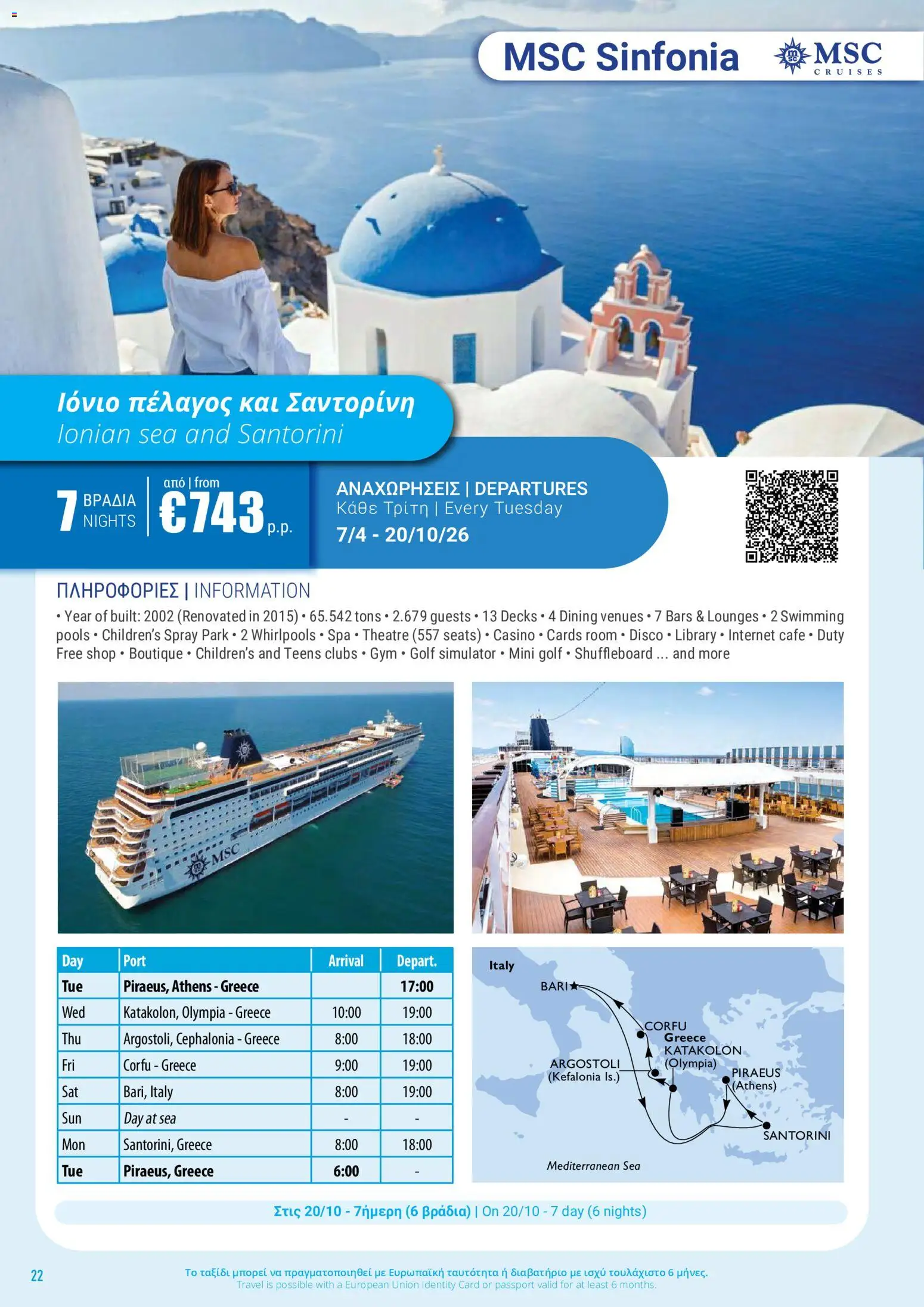 Top Kinisis φυλλαδιο Κατάλογος Κρουαζιέρων 2026/27 – σε ισχύ από 01/07/2026 | Σελίδα: 22