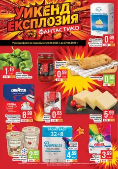 Преглед на Фантастико брошура - Офертите са валидни от 24.09.2026 | Страница: 32