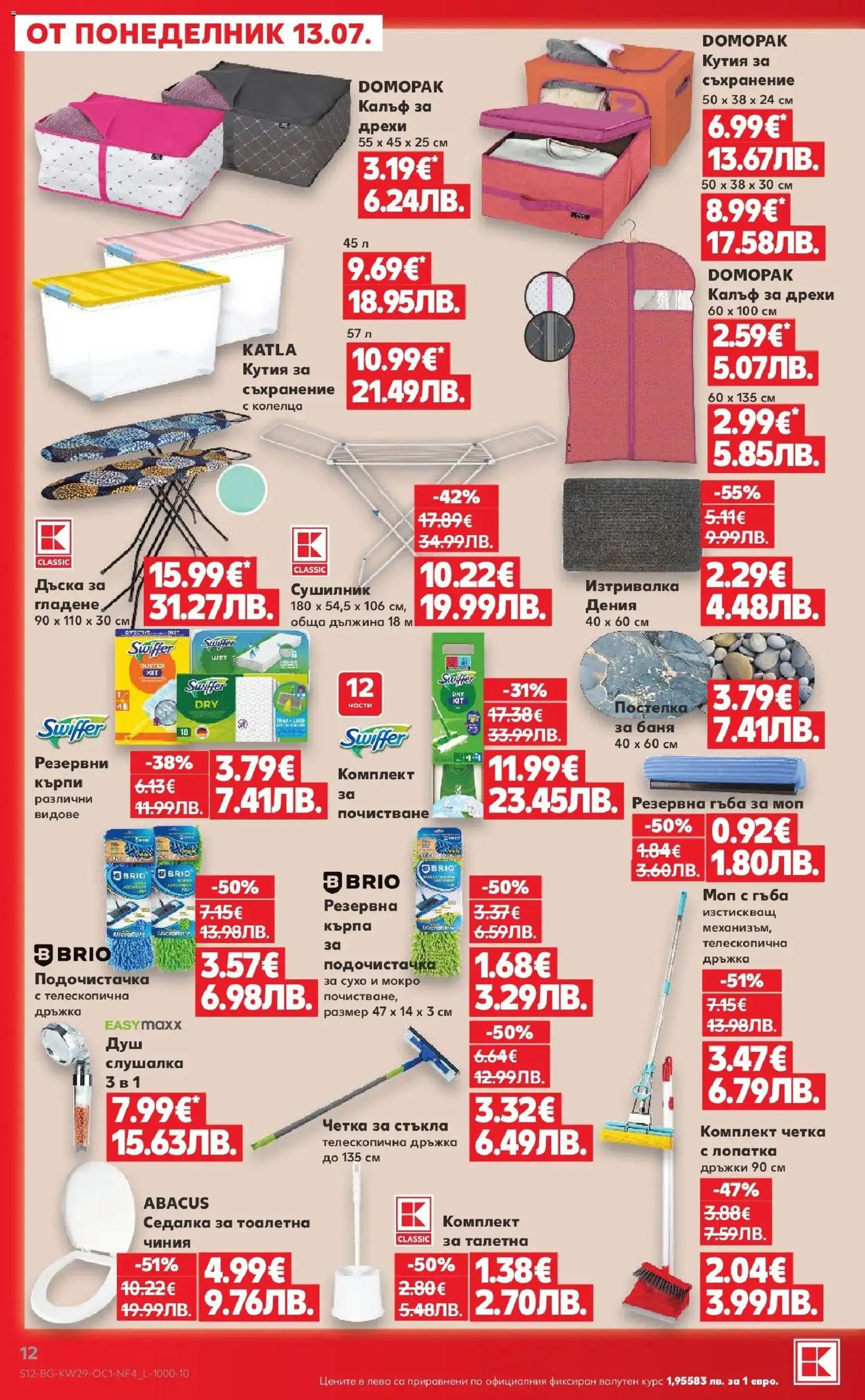 {H1} | Страница: 12 | Продукти: Чиния, Съхранение, Darált marhahús, Дъска