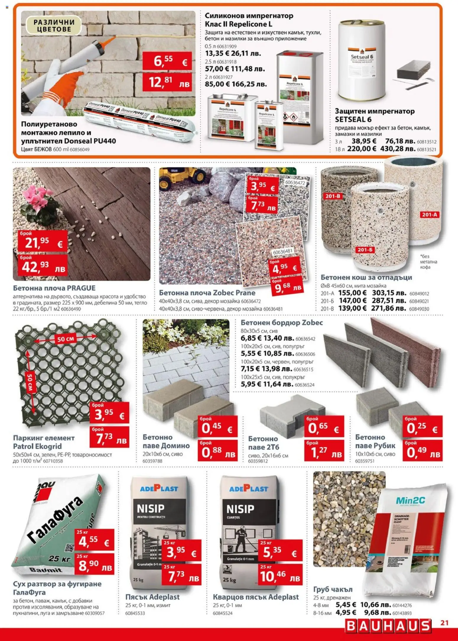 {H1} | Страница: 21