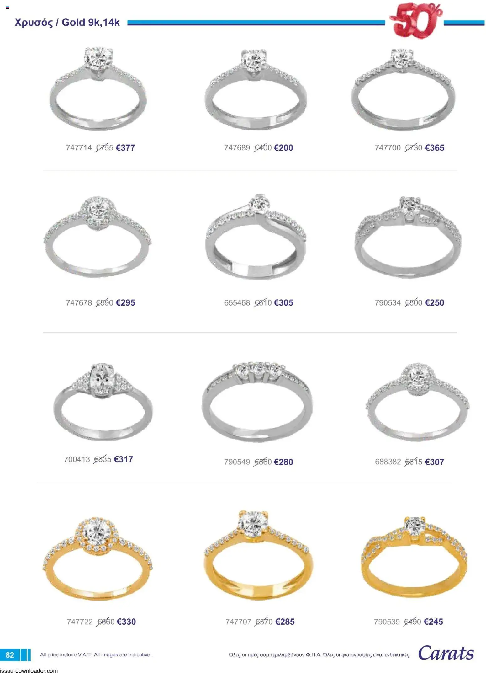Carats Jewellers φυλλαδιο – σε ισχύ από 01/08/2026 | Σελίδα: 82