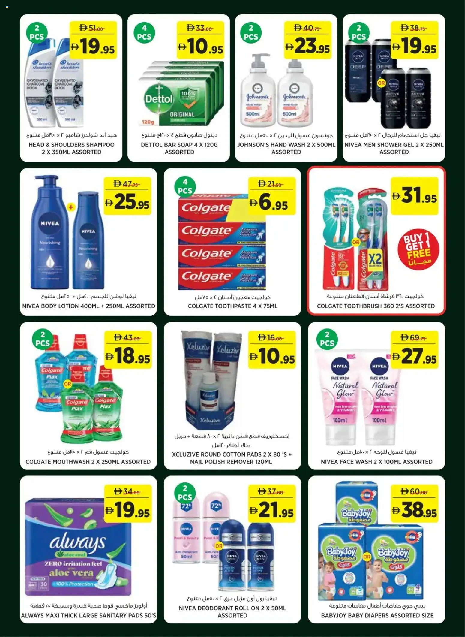 {H1} | Page: 13 | Products: Κέτσαπ, Αντηλιακό, Δίσκος, Χωνευτής