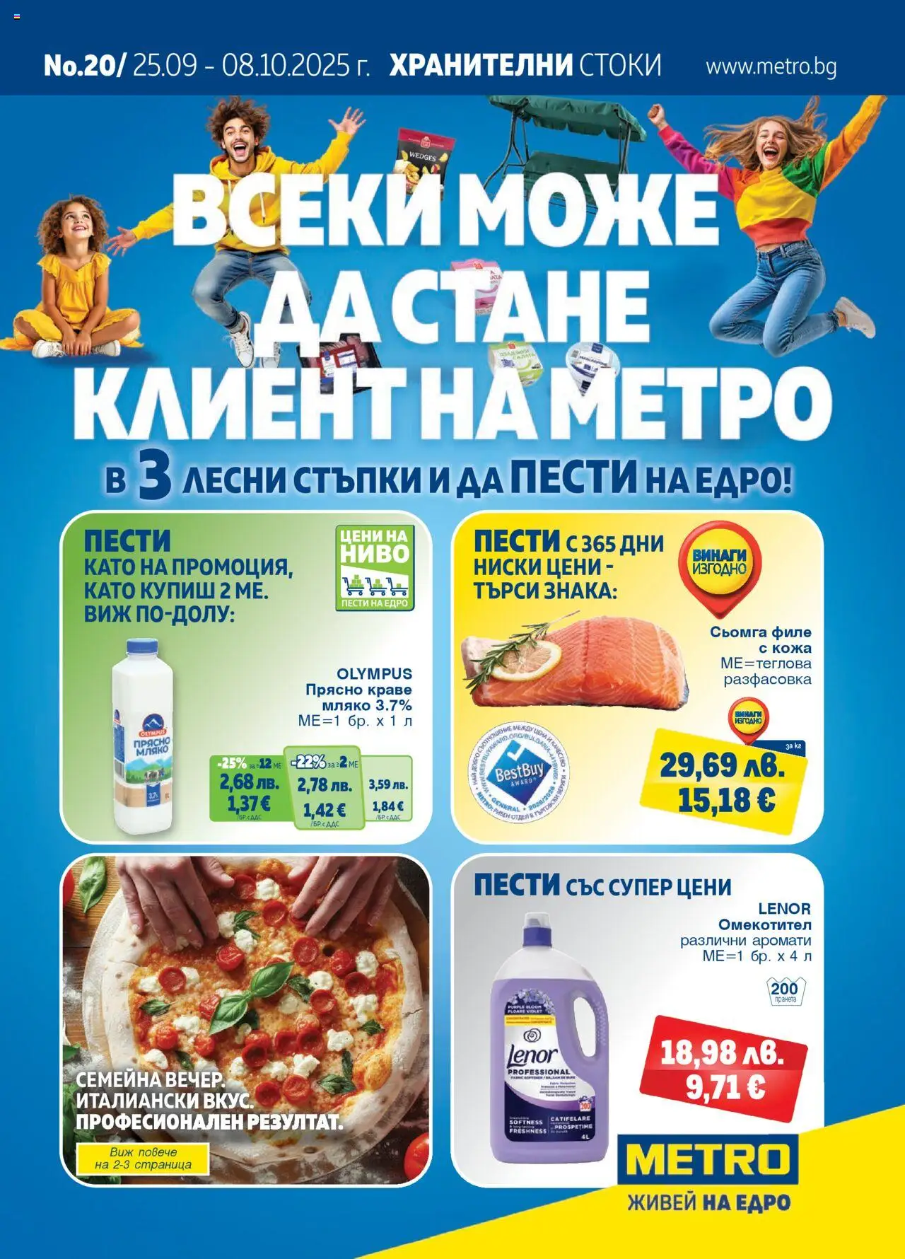 {H1} | Страница: 1 | Продукти: Омекотител, Мляко, Maillots et débardeurs Athlétisme, Филе