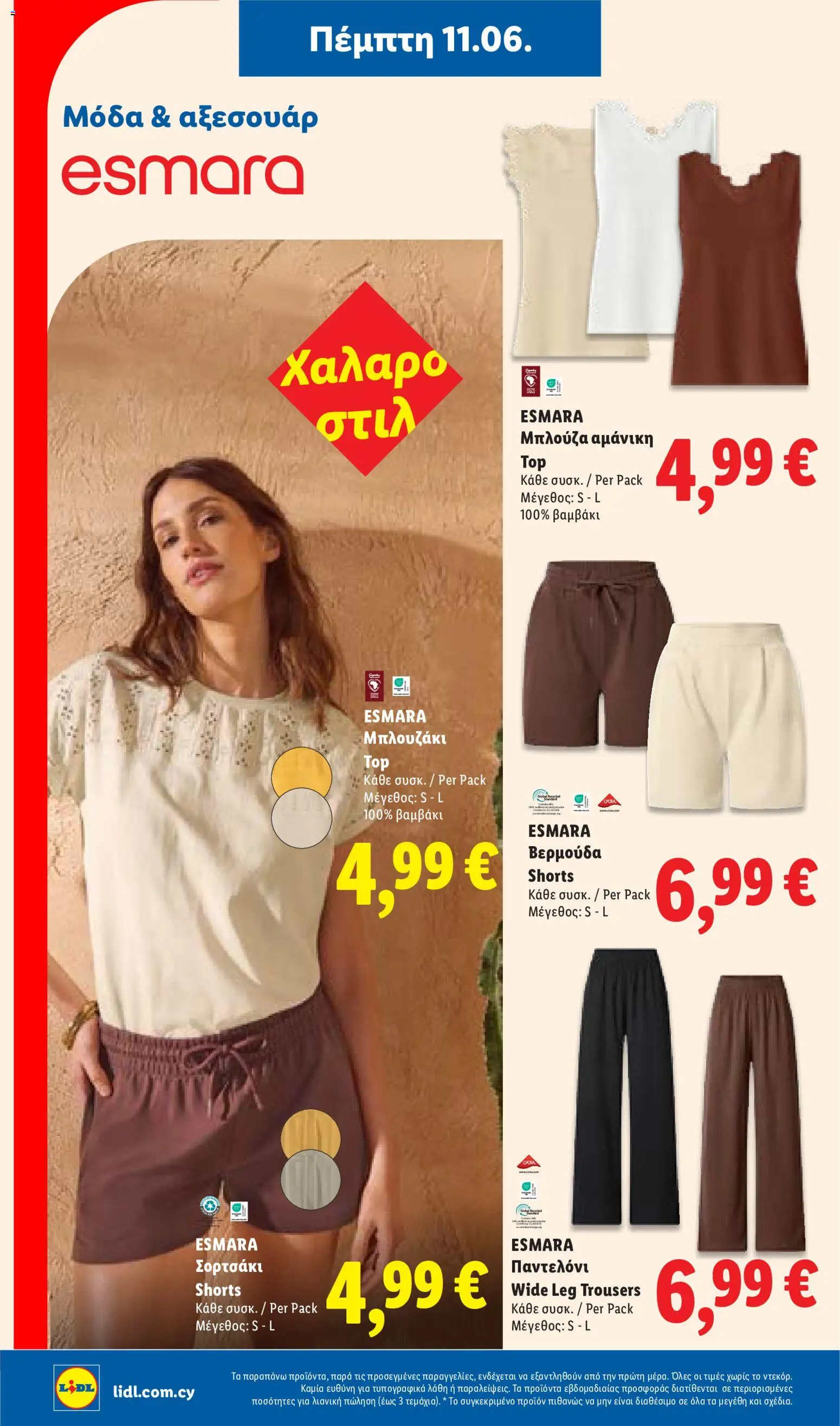 Lidl φυλλαδιο – σε ισχύ από 11.06.2026 | Σελίδα: 54
