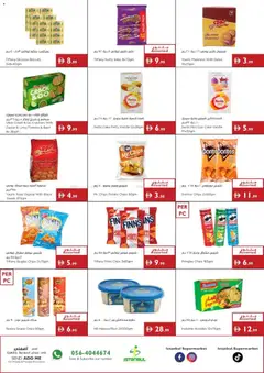 Preview of Istanbul Supermarket catalogue valid from 18 Jun, 2026 | Page: 17 | Products: Butter