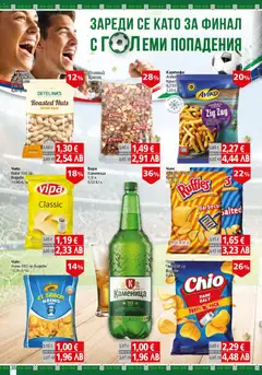 Преглед на BulMag брошура - Офертите са валидни от 13.07.2026 | Страница: 38 | Продукти: Ядки, Картофи, Начо, Печени ядки