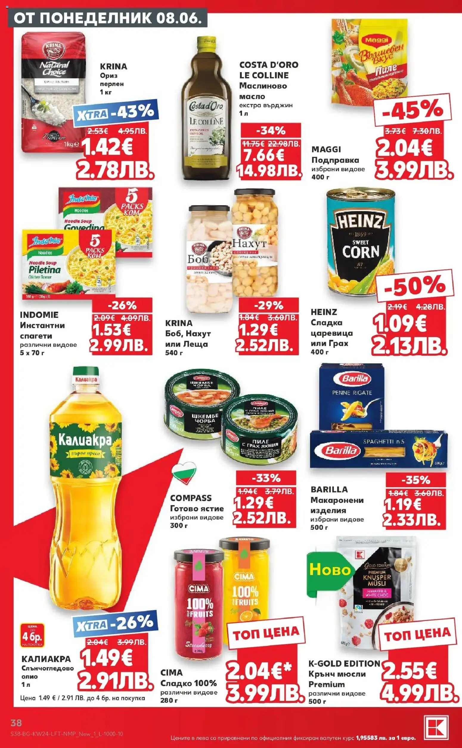 {H1} | Страница: 38 | Продукти: Ориз, Масло, Sac de transport, Спагети