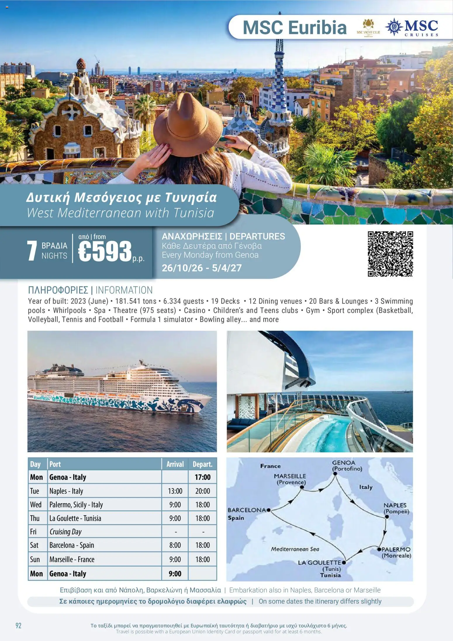 Top Kinisis φυλλαδιο Κατάλογος Κρουαζιέρων 2026/27 – σε ισχύ από 01/07/2026 | Σελίδα: 92