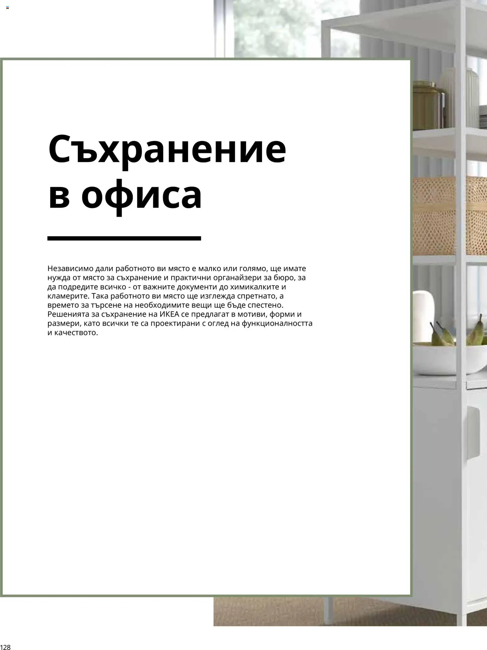 {H1} | Страница: 128