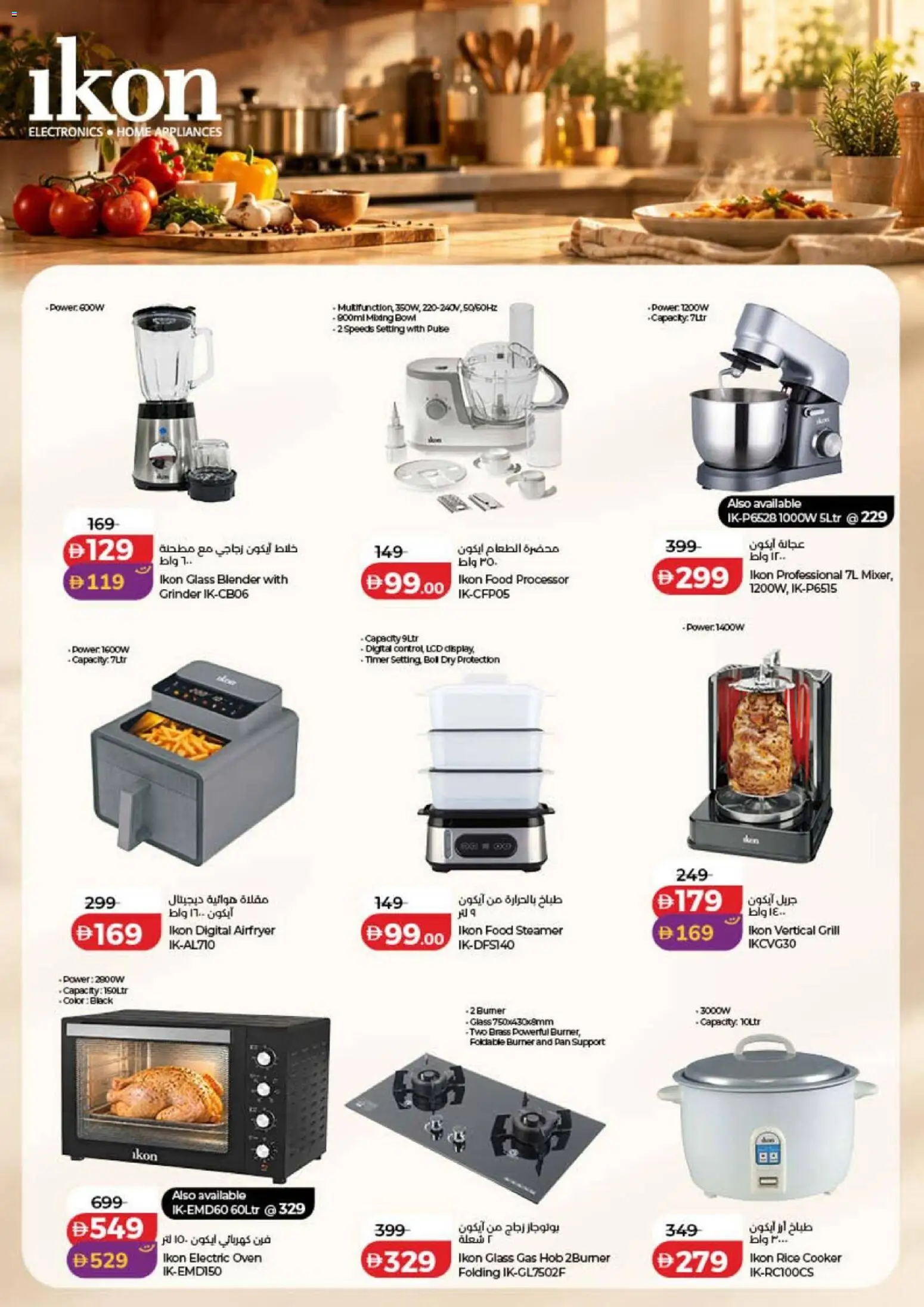 {H1} | Page: 67 | Products: Timer, Hob, Bowl, Cooker