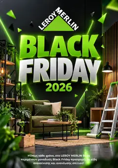 Leroy Merlin φυλλαδιο Black Friday Ανακοίνωση σε ισχύ από 19/10/2026
