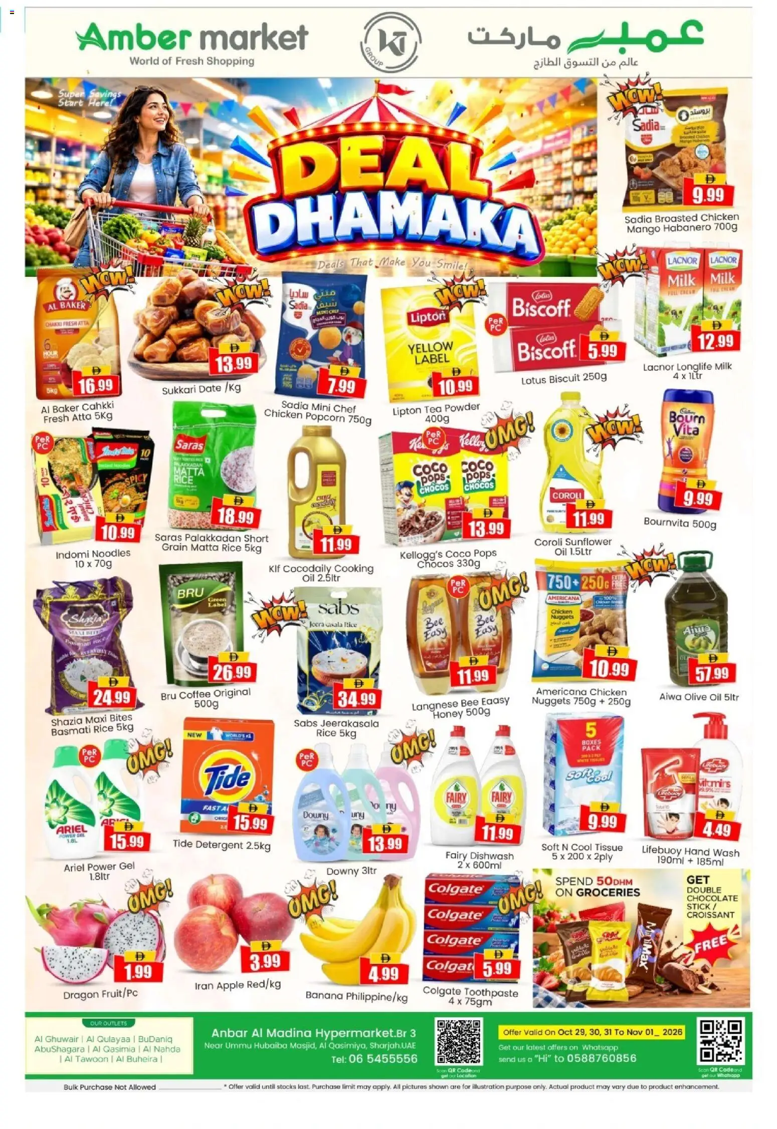 {H1} | Page: 1 | Products: Popcorn, Apple, Rice, Banana