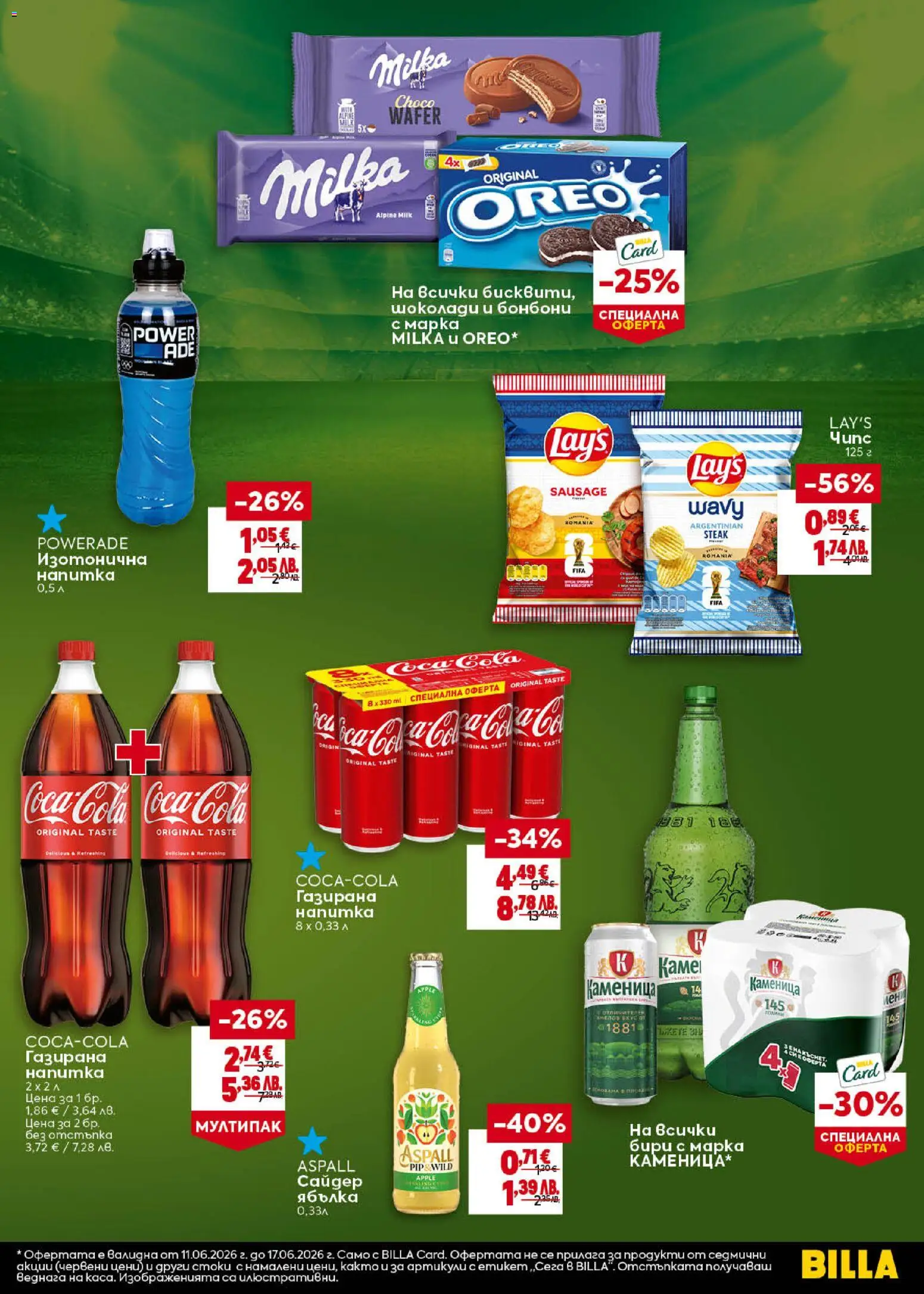 {H1} | Страница: 5 | Продукти: Бонбони, Бира, Сайдер, Напитка