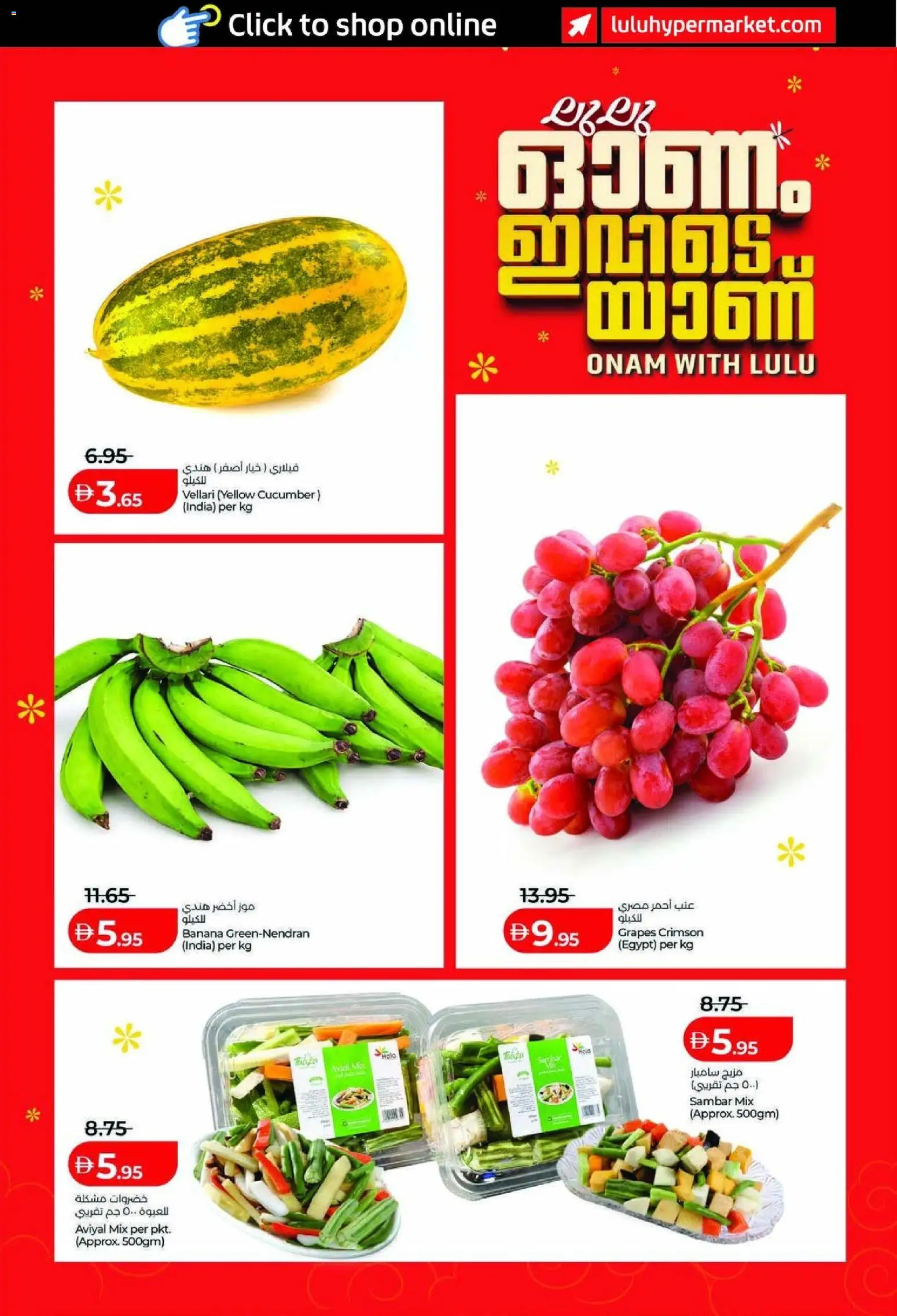 {H1} | Page: 3 | Products: Banana, Grapes