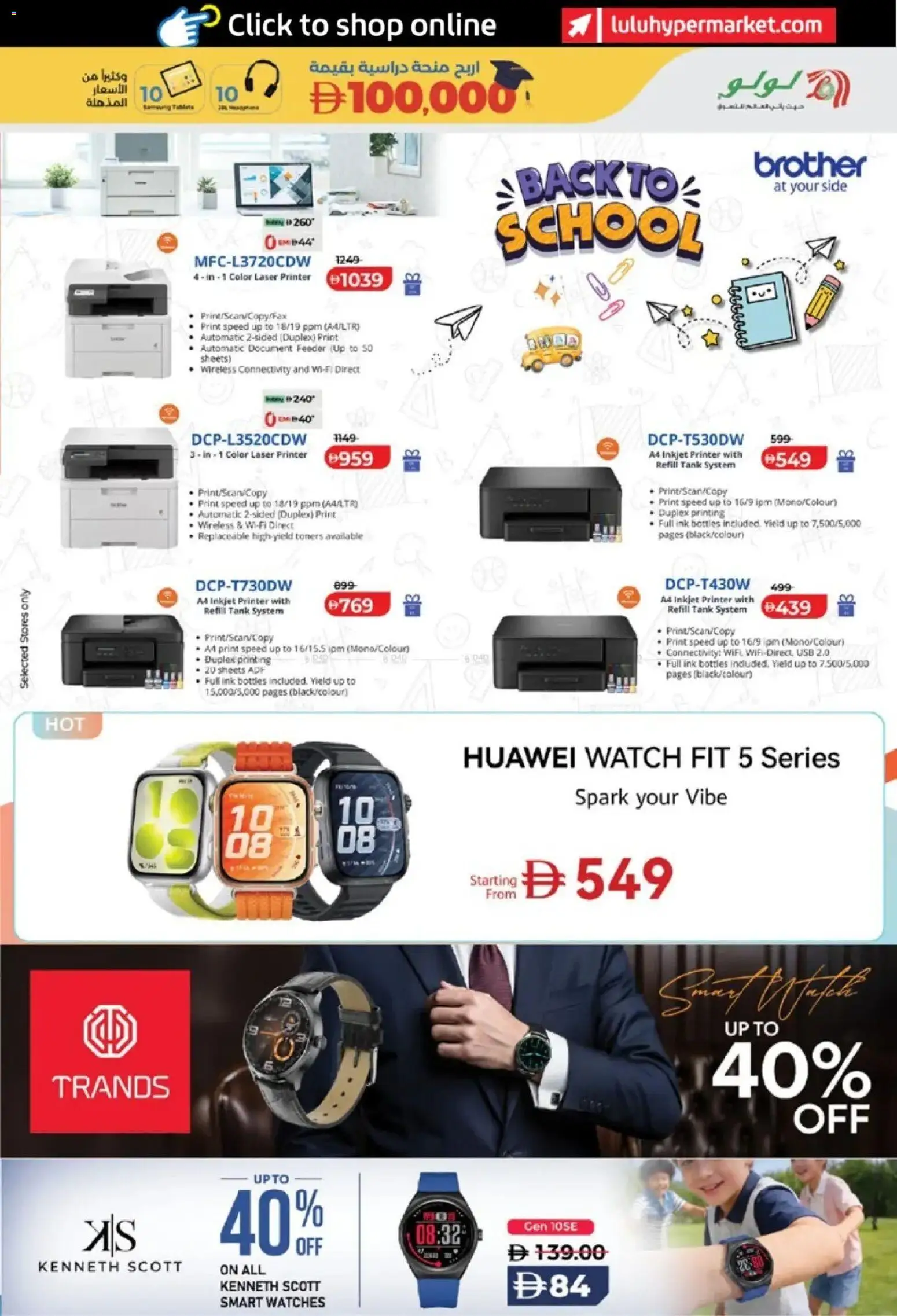 {H1} | Page: 45 | Products: Printer, USB, Tank, Watch