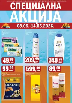 Sunce katalog Специјална акција - pregled Sunce kataloga - važi od 08.05.2026