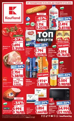 Преглед на Кауфланд Cедмична брошура - Офертите са валидни от 01.06.2026