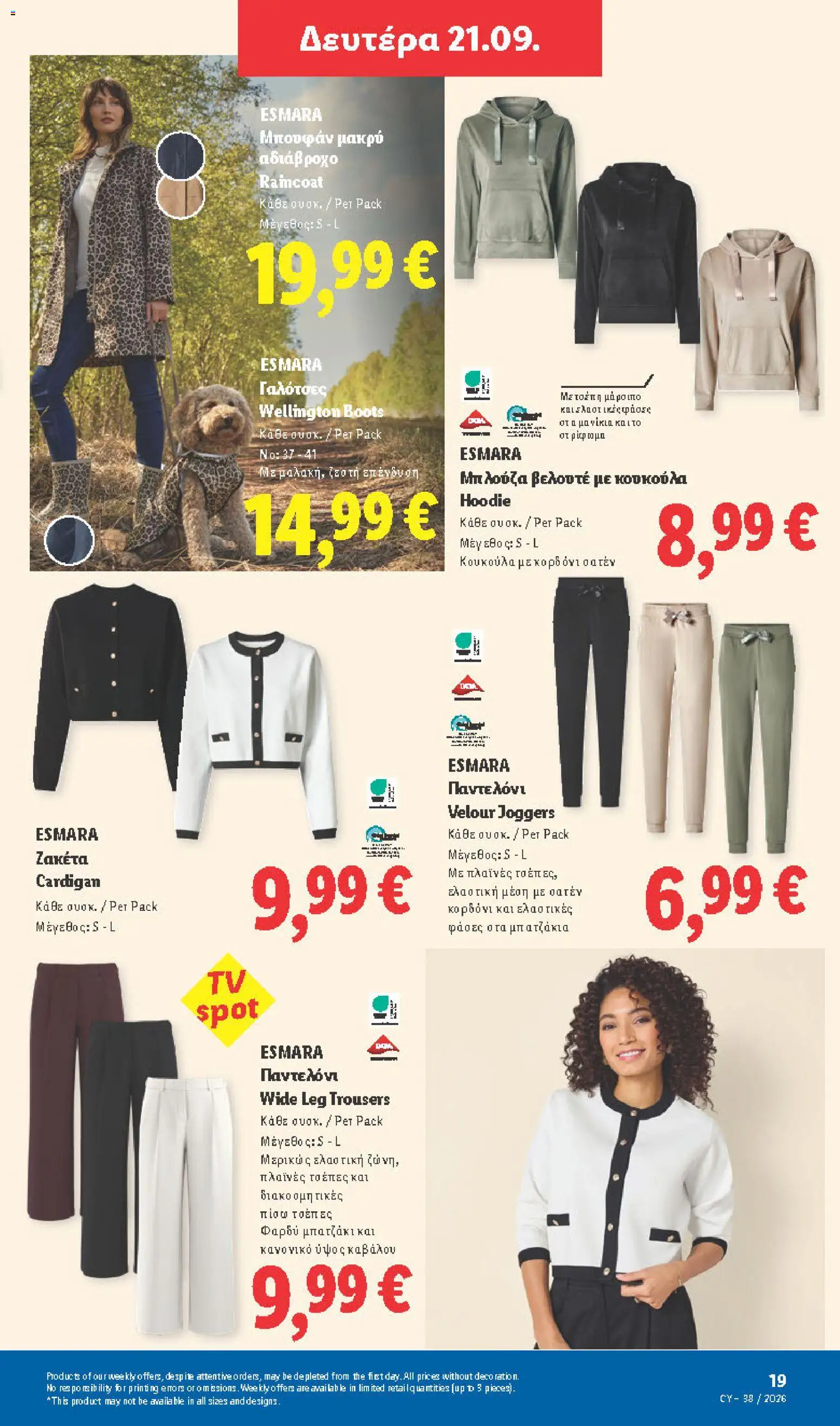 Lidl φυλλαδιο – σε ισχύ από 17/09/2026 | Σελίδα: 47