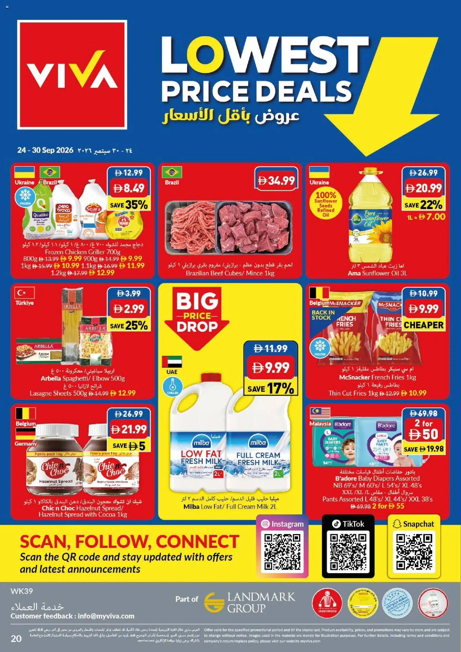 {H1} | Page: 20 | Products: Oil, Stock, Cream, Pants
