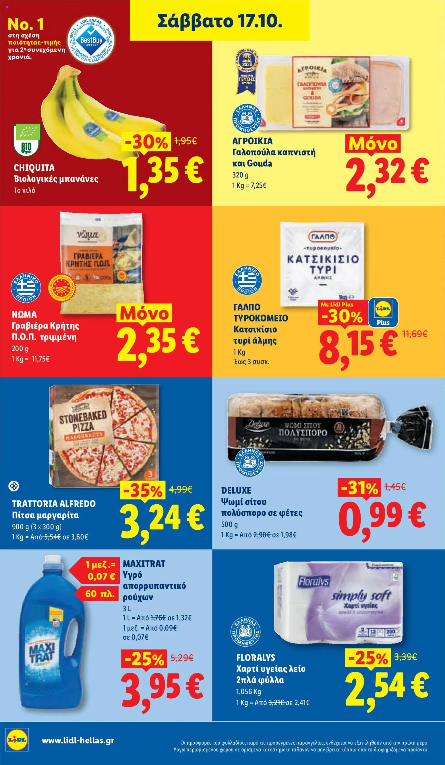 Lidl Φυλλάδιο - σε ισχύ από 15/10/2026 | Σελίδα: 32