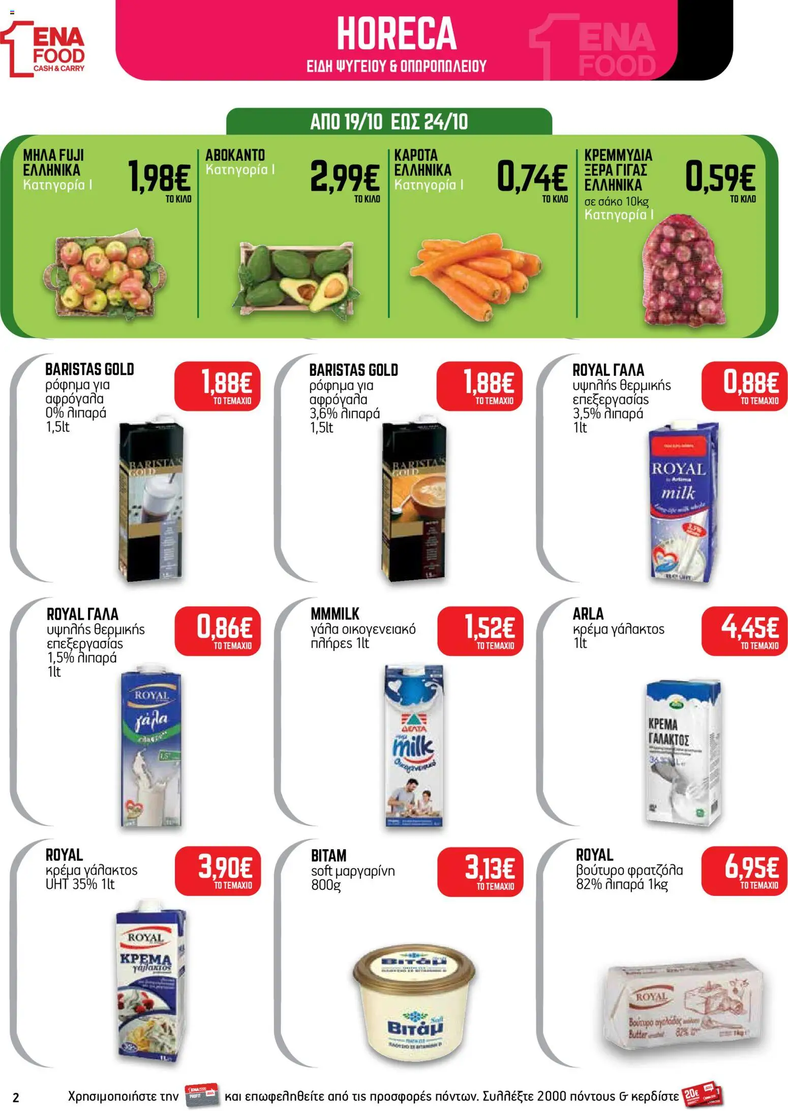 ENA Cash & Carry Φυλλάδιο - σε ισχύ από 19/10/2026 | Σελίδα: 2