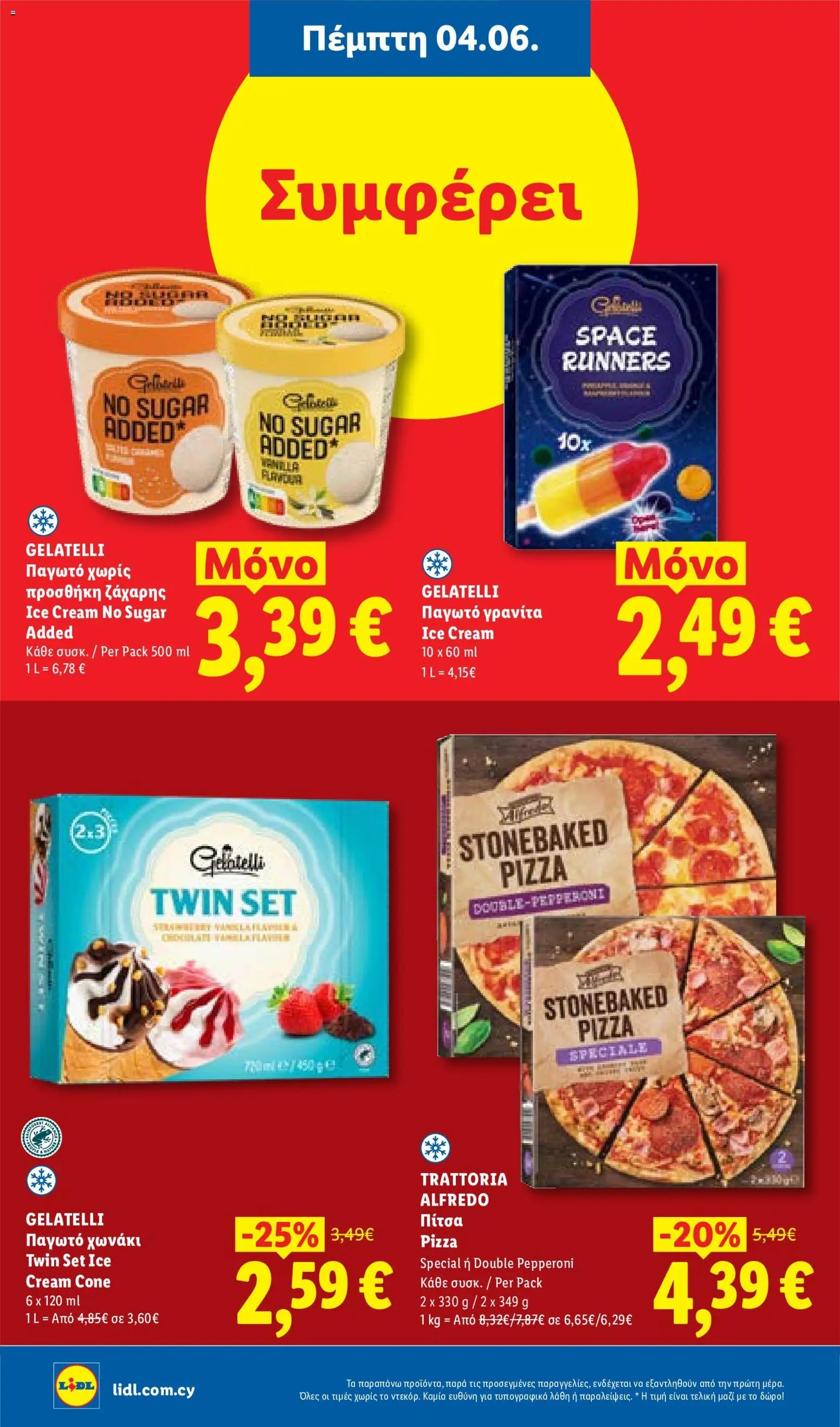 Lidl φυλλαδιο – σε ισχύ από 04.06.2026 | Σελίδα: 16