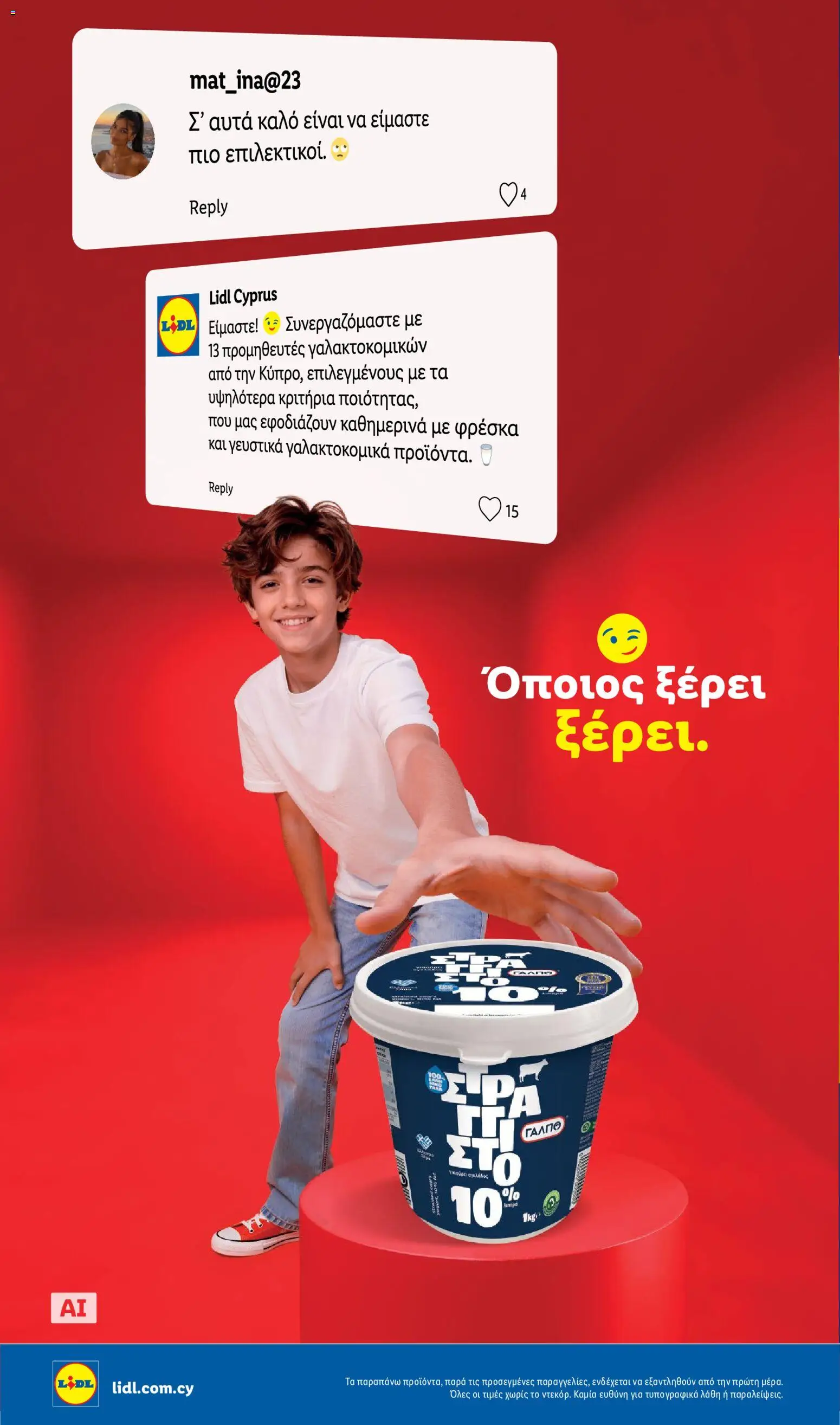Lidl φυλλαδιο – σε ισχύ από 30/07/2026 | Σελίδα: 18