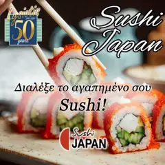 Lysiotis φυλλαδιο Sushi σε ισχύ από 29/07/2026