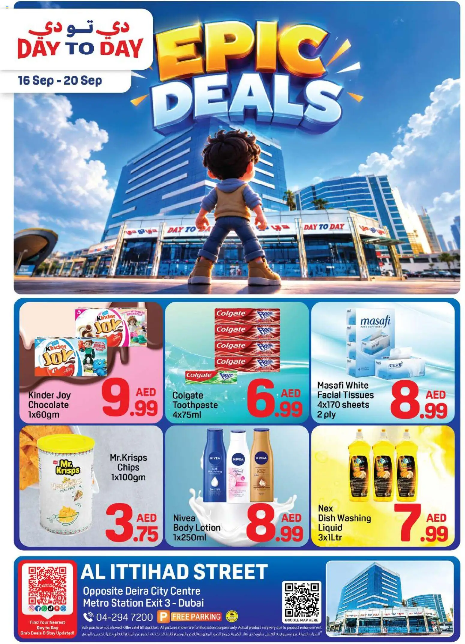 {H1} | Page: 1 | Products: Butter, Tissues, Toothpaste, Stock