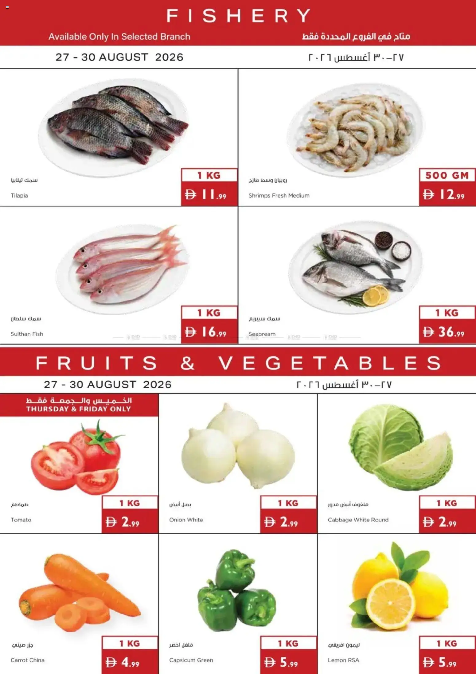 {H1} | Page: 1 | Products: Carrot, Fish, Vegetables, Lemon