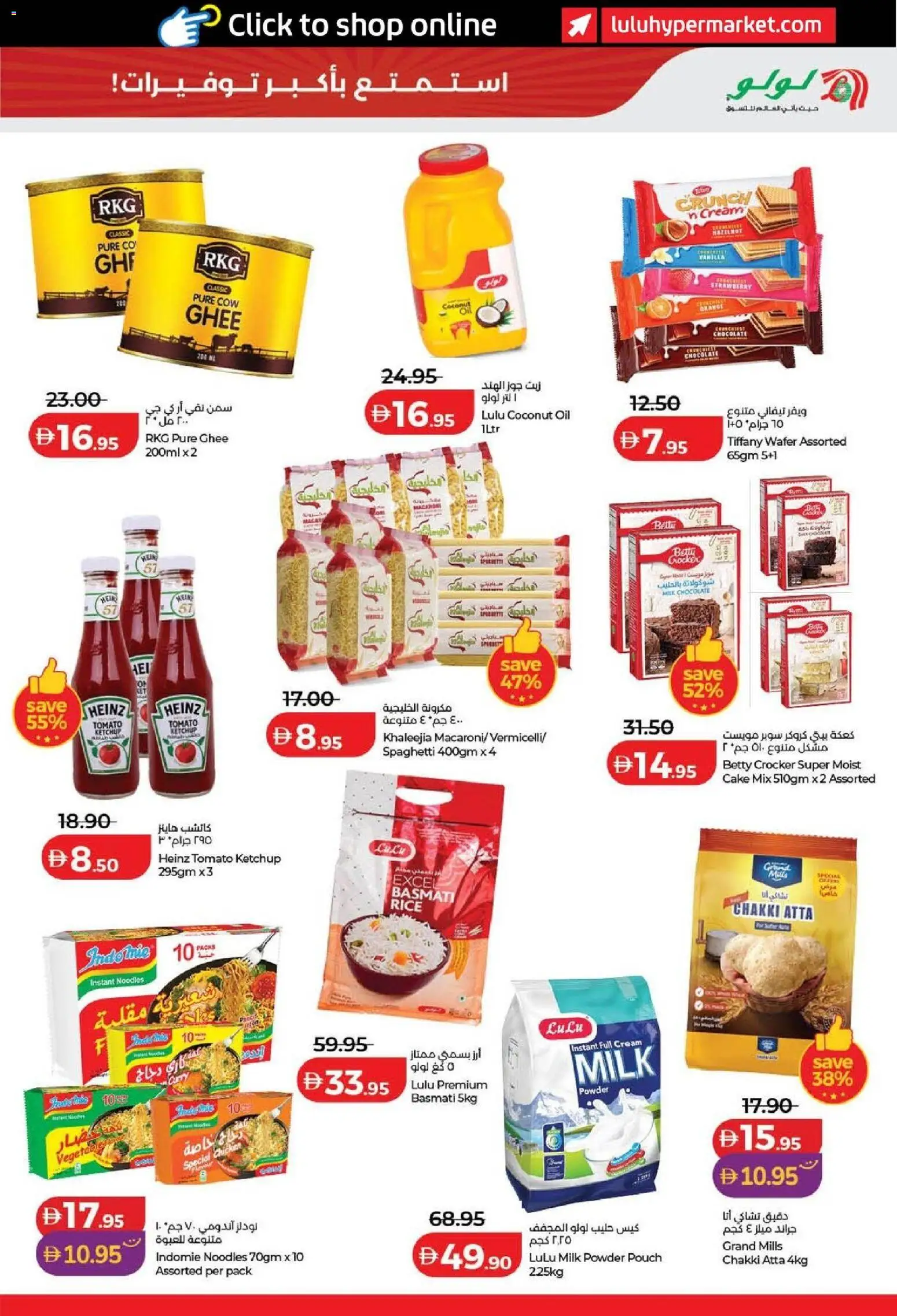 {H1} | Page: 5 | Products: Chocolate, Rice, Noodles, Cream