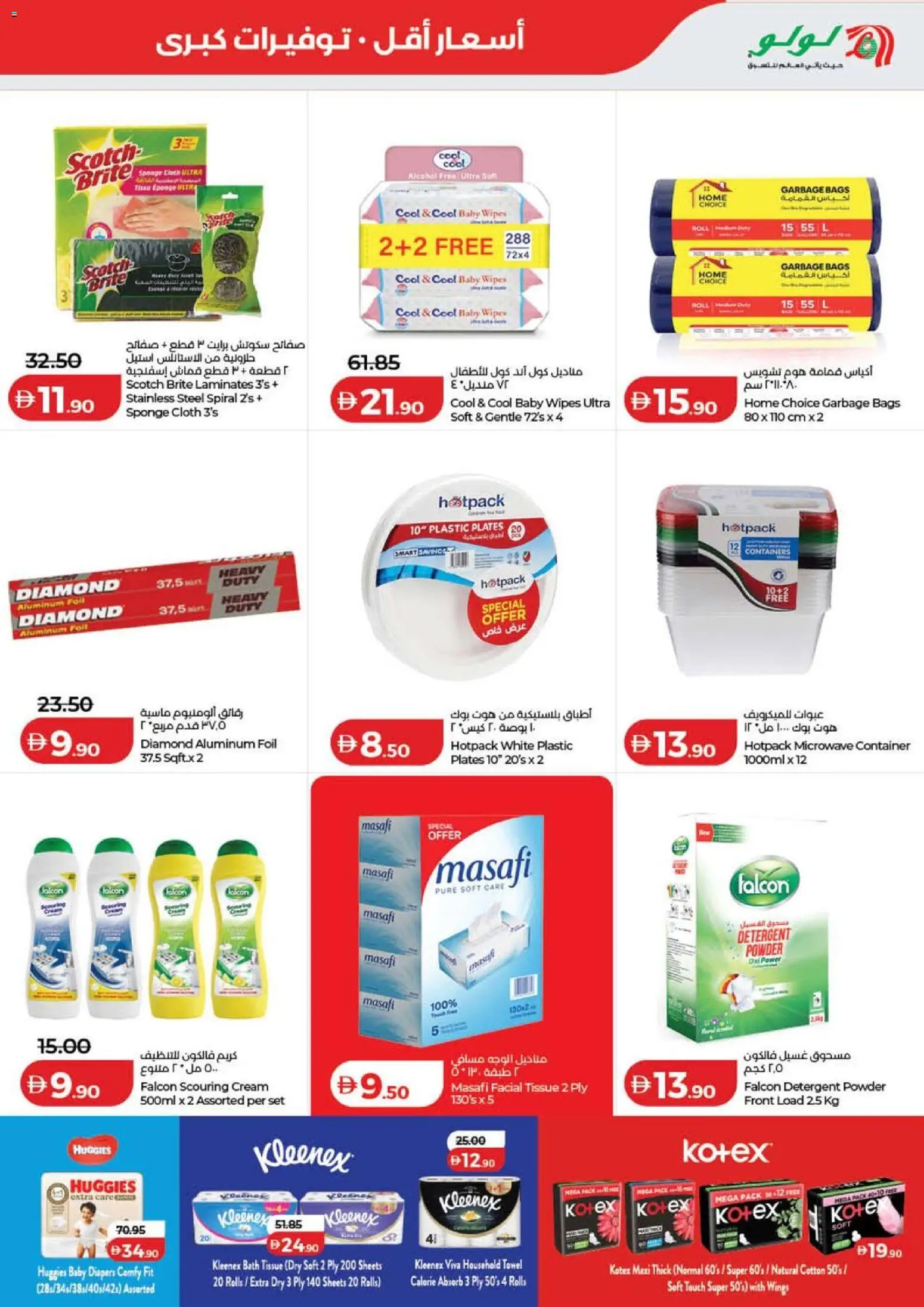 {H1} | Page: 35 | Products: Detergent, Microwave, Powder, Bath