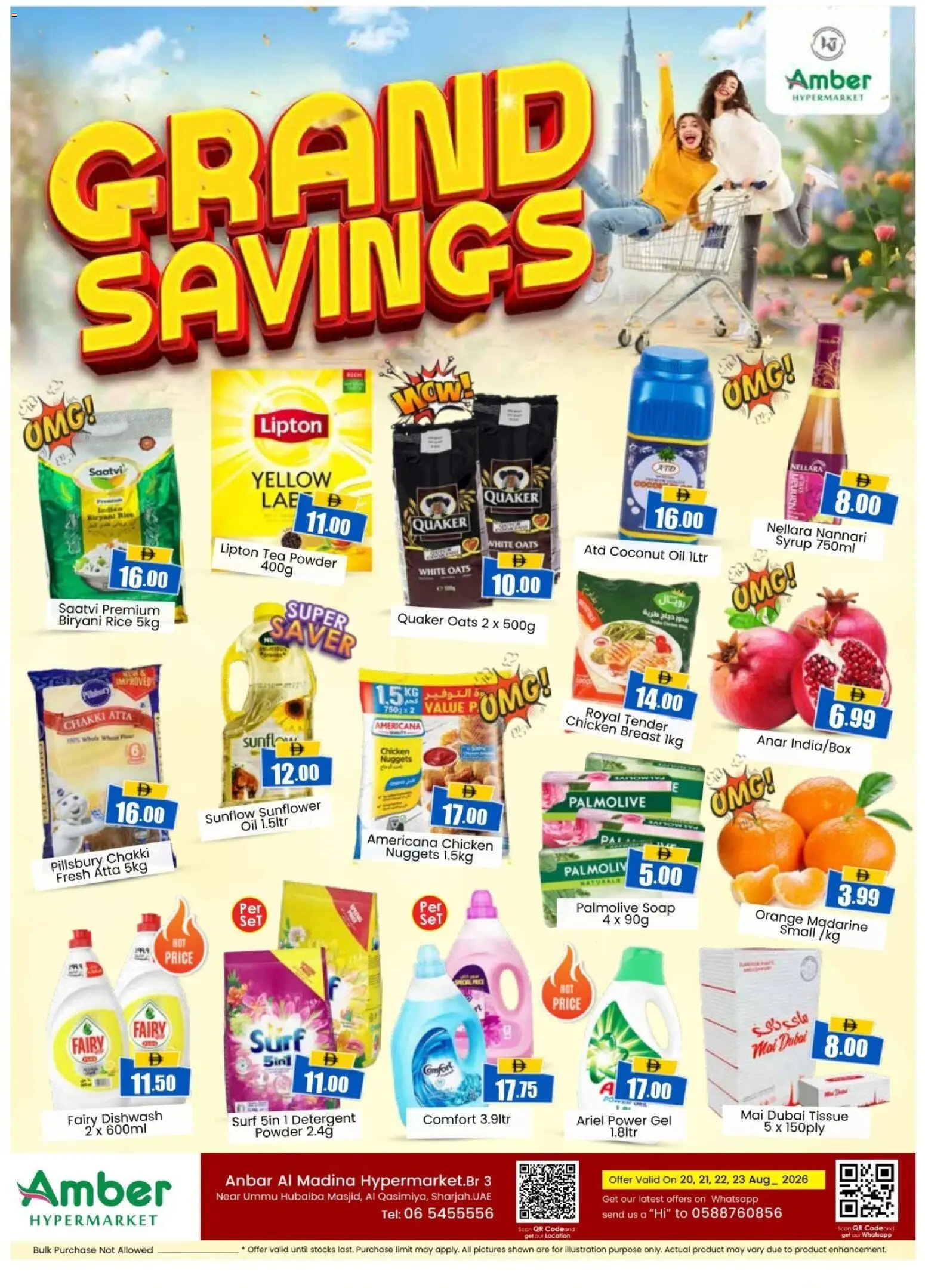 {H1} | Page: 1 | Products: Oil, Chicken, Soap, Oats