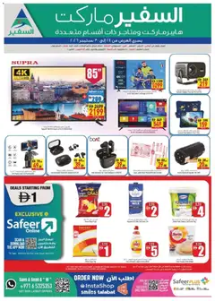 Preview of Safeermarket offers valid from 24 Sep, 2026 | Page: 20