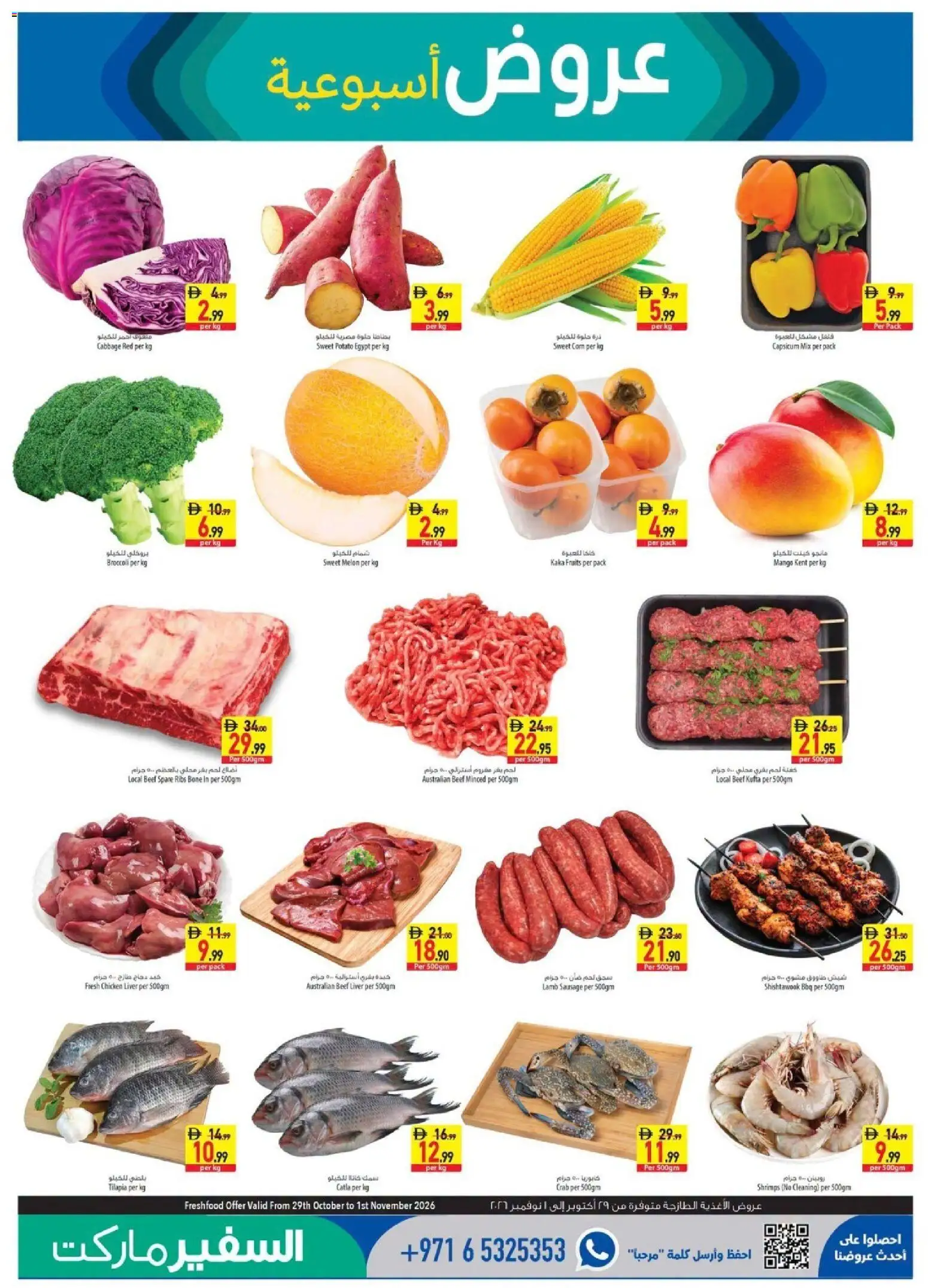 {H1} | Page: 3 | Products: Chicken, Beef, Ribs, Mango