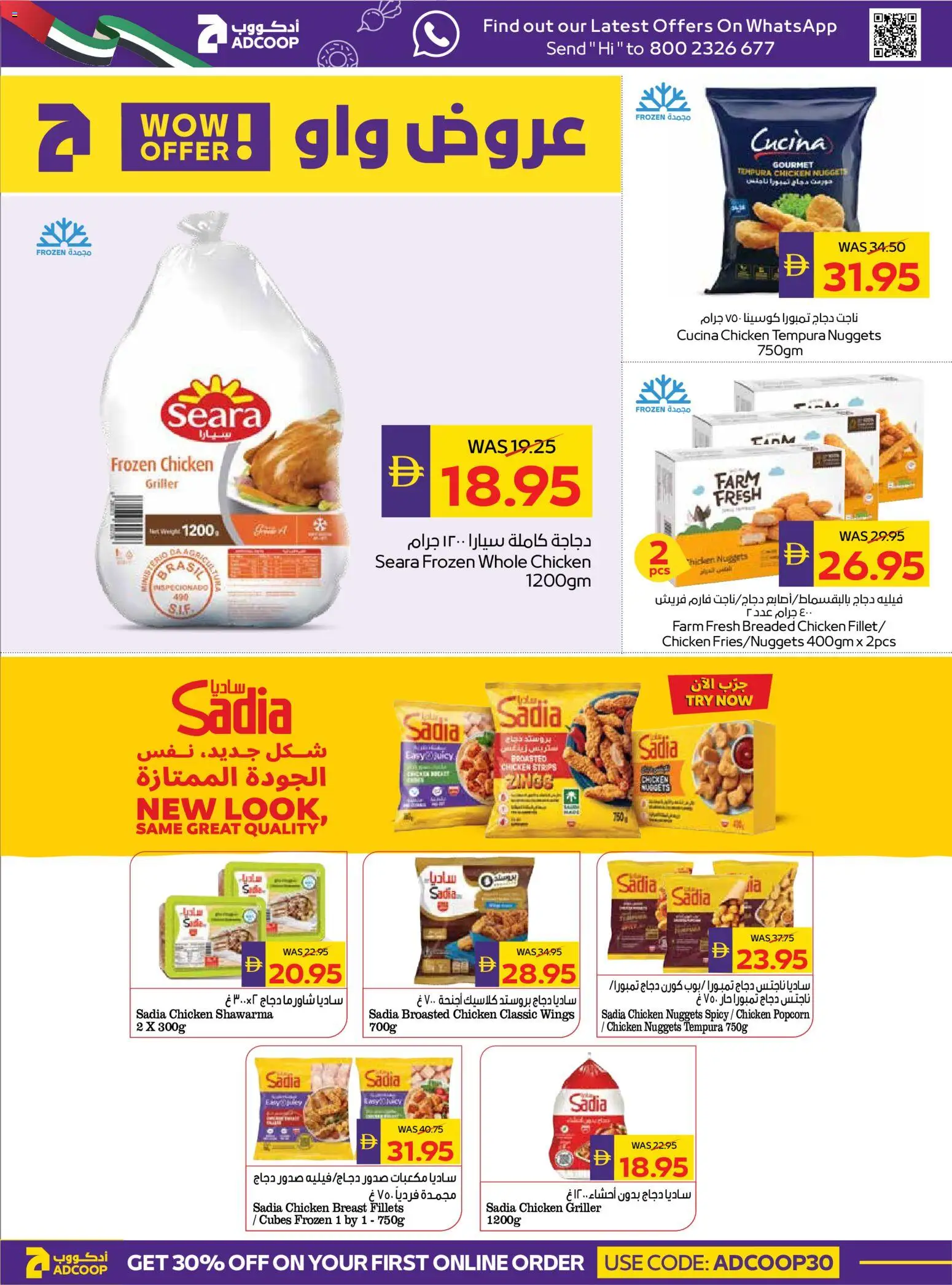 {H1} | Page: 8 | Products: Čokoláda, Έπιπλο κουζίνας