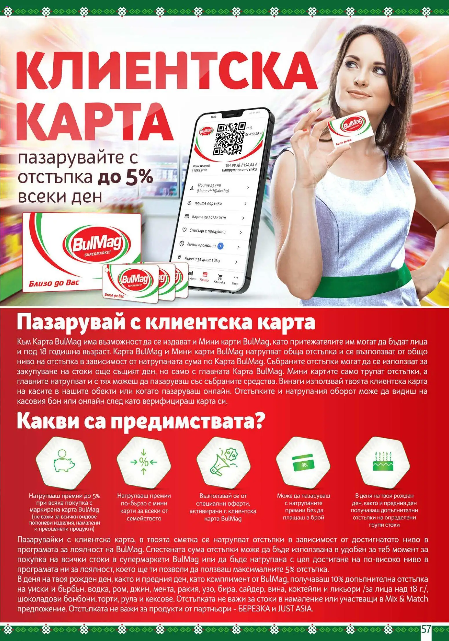 {H1} | Страница: 57
