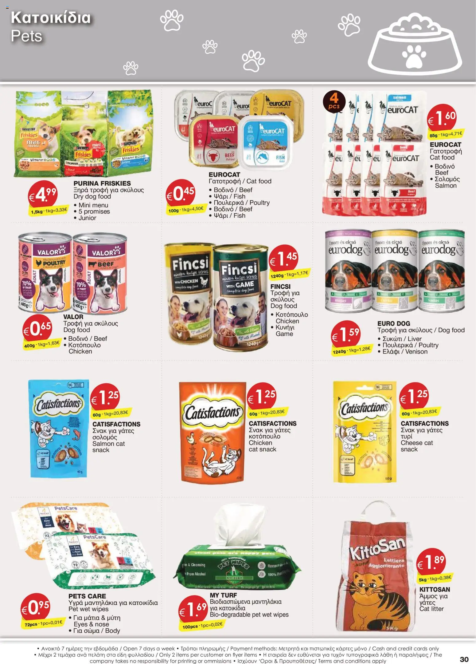 Super Discount Store φυλλαδιο – σε ισχύ από 30/10/2026 | Σελίδα: 30