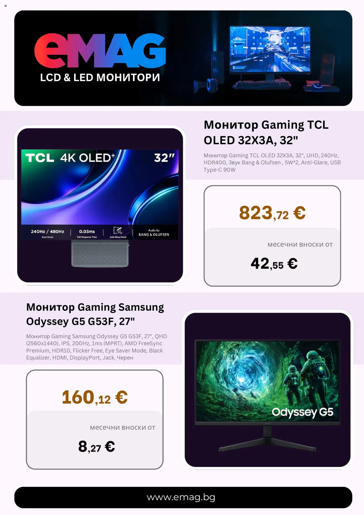 {H1} | Страница: 2 | Продукти: Монитор, USB
