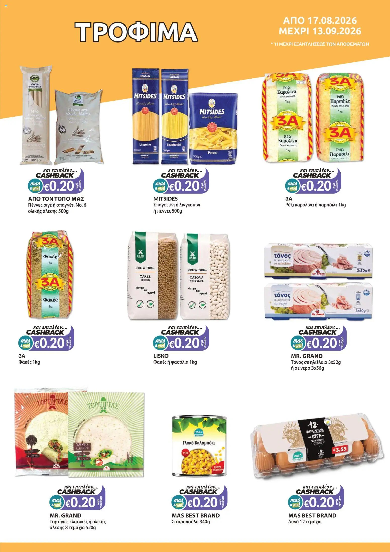 Mas Supermarkets φυλλαδιο – σε ισχύ από 27/08/2026 | Σελίδα: 9