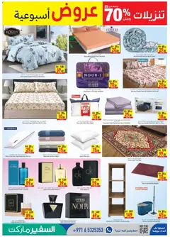 Preview of Safeermarket Weekend Deals valid from 30 Jul, 2026 | Page: 13 | Products: Deodorant, Vaskepulver, Blazer, Sneakers