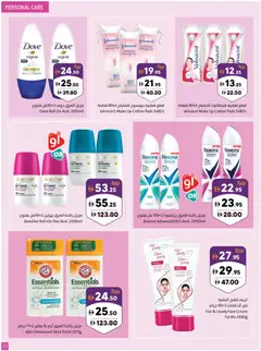 Preview of Sharjah Co-operative Society catalogue valid from 29 Jun, 2026 | Page: 33