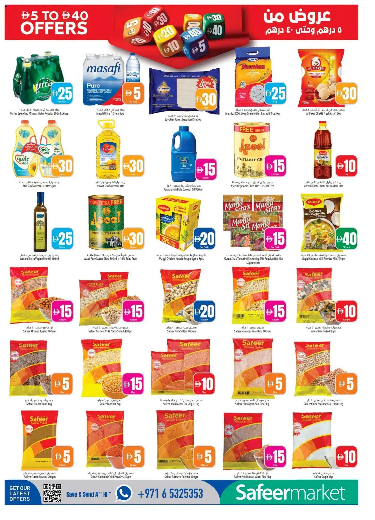 {H1} | Page: 6 | Products: Butter, Soup, Water, Chilli