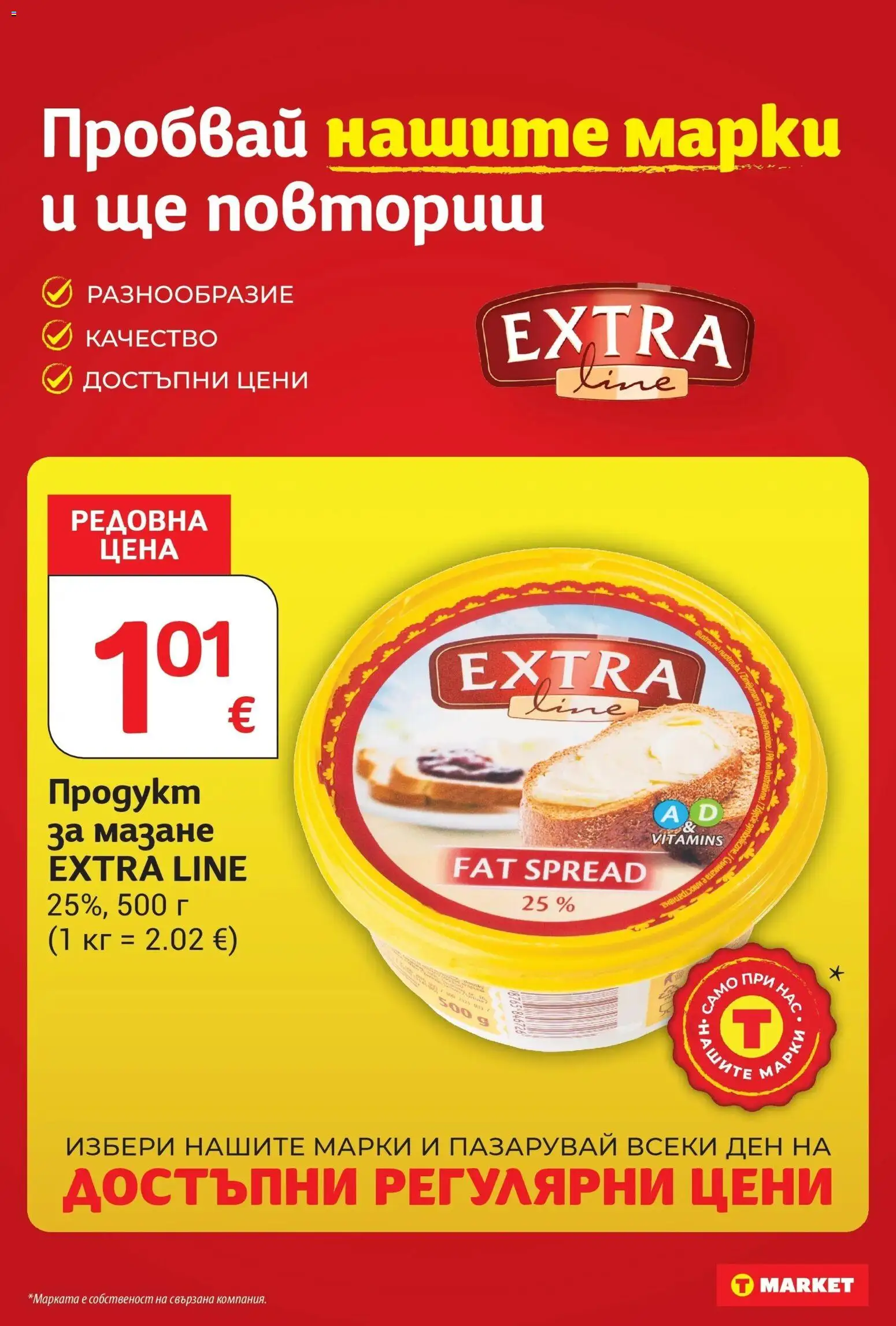 T маркет брошура от 25.08.2026 - T market broshura онлайн | Страница: 10