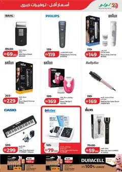 Preview of Lulu Savers - Dubai & Northern Emirates valid from 15.05.2026 | Page: 43 | Products: Peanuts, BH, Αρωματικό λεκάνης
