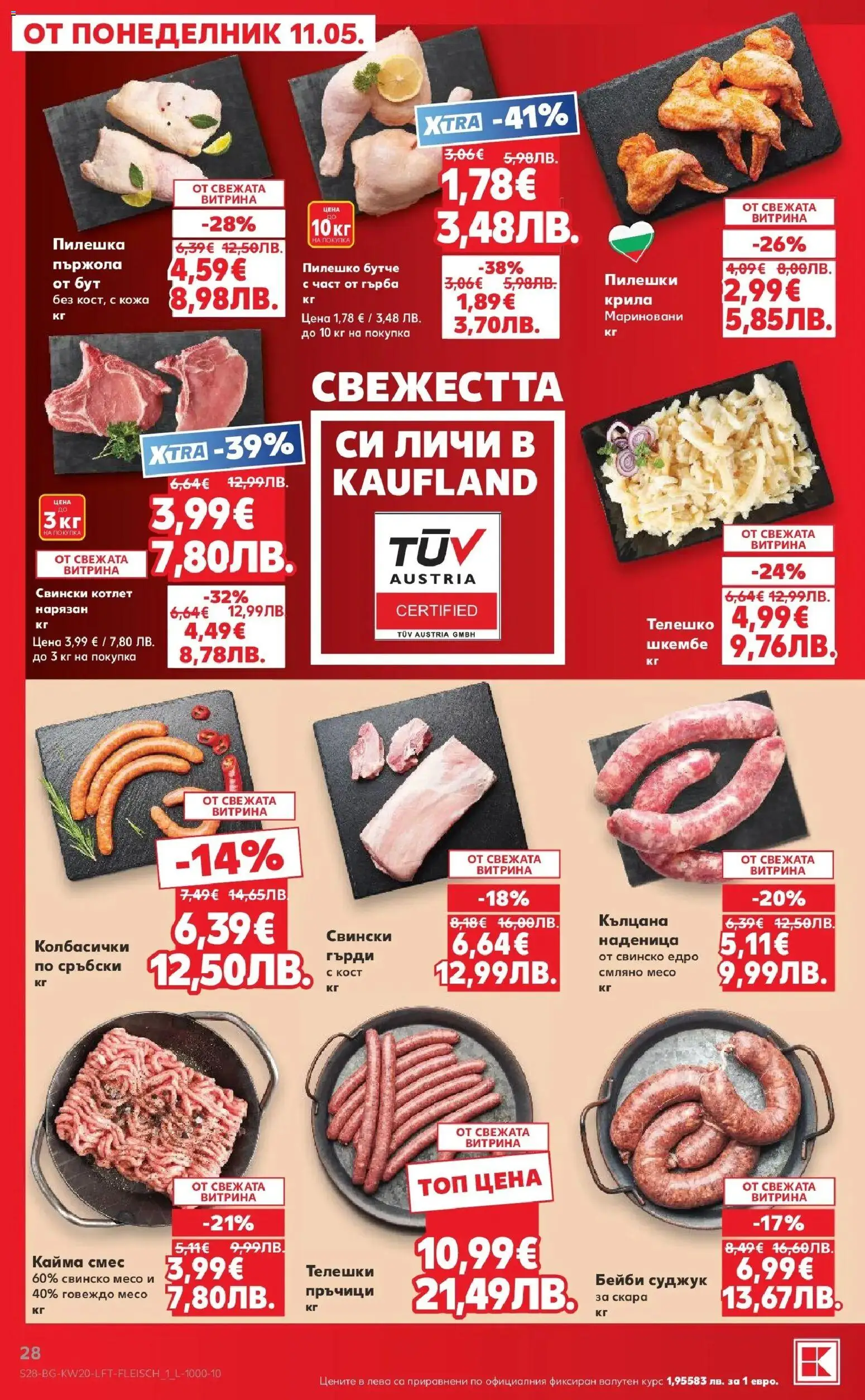 {H1} | Страница: 28 | Продукти: Говеждо, Dolce gusto kapszula, Наденица, Суджук