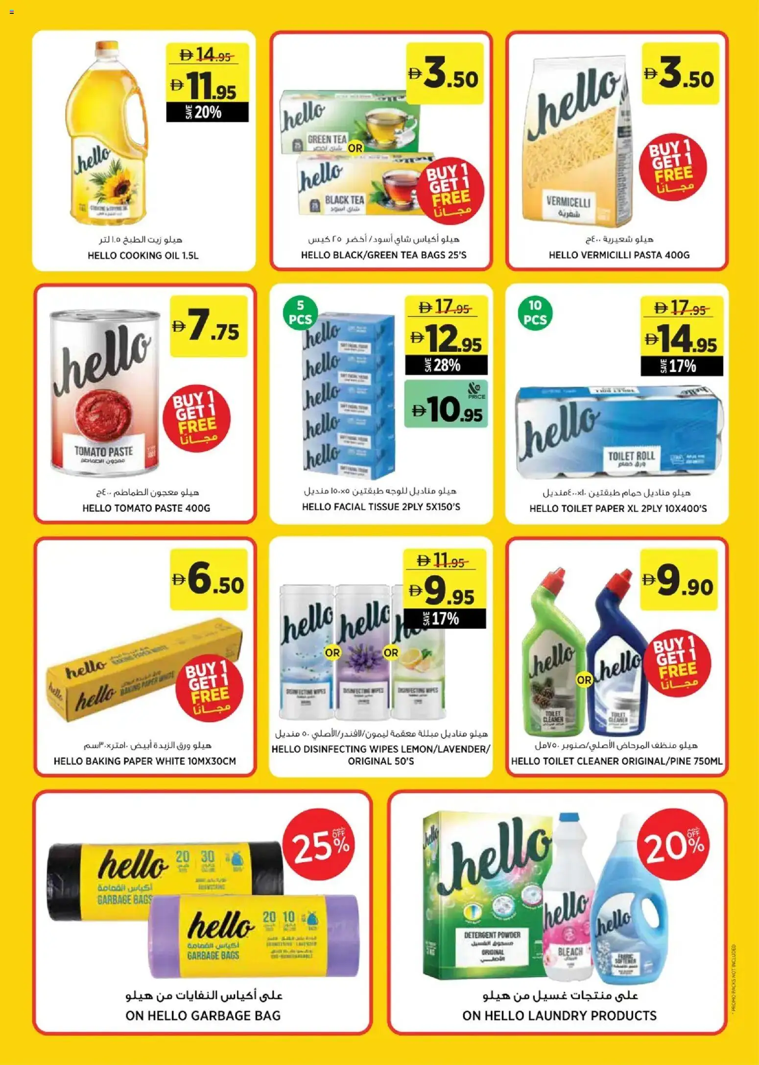 {H1} | Page: 19 | Products: Tea, Pasta, Powder, Toilet