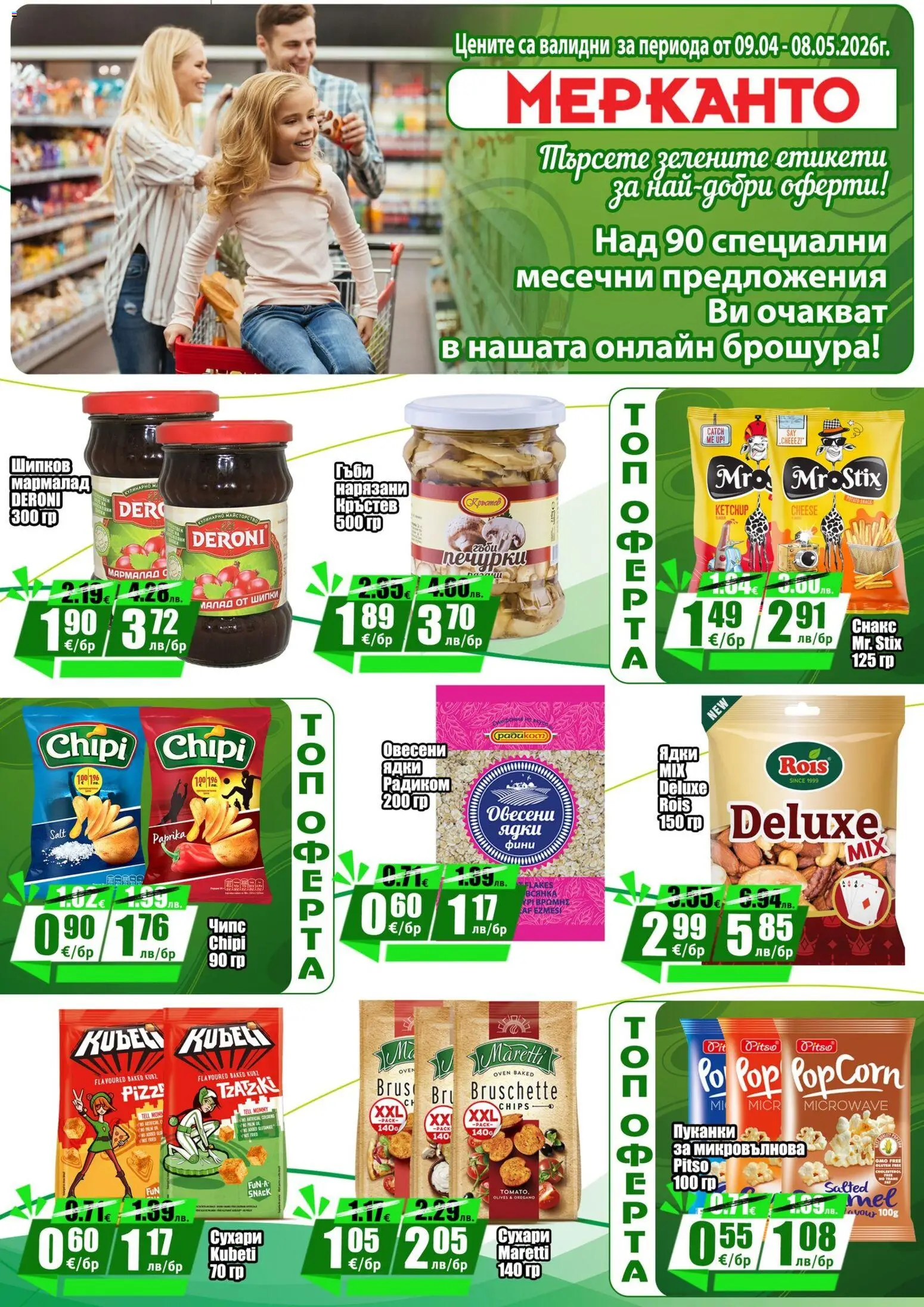 {H1} | Страница: 7 | Продукти: Marhalábszár, Чипс, Снакс, Гъби