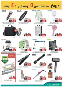 Preview of Safeermarket catalogue valid from 11.04.2026 | Page: 7