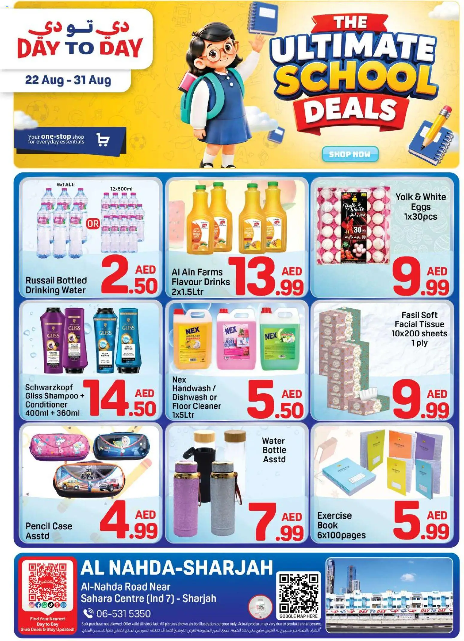 {H1} | Page: 1 | Products: Case, Stock, Water, Handwash